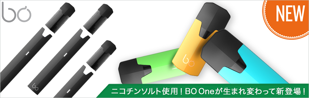 BO One 新登場