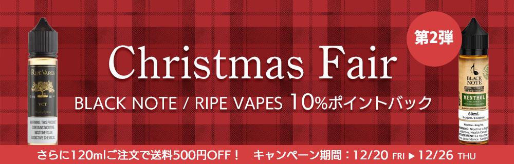 【期間限定10%ポイントバック】クリスマスフェア第2弾