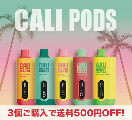 Cali Pods 送料500円OFF