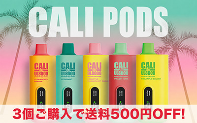 Cali Pods 送料500円OFF