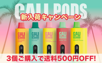 Cali Pods 送料500円OFF