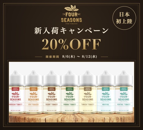 Four Seasons 20%OFF
