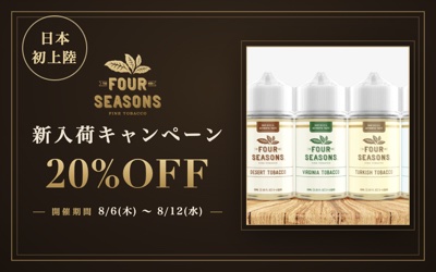 Four Seasons新入荷