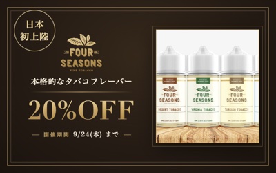 Four Seasons 20%OFF