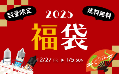 福袋 2025年