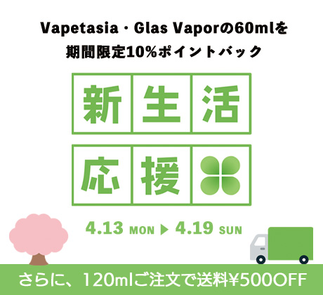 新生活応援フェア