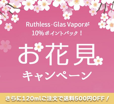 お花見キャンペーン