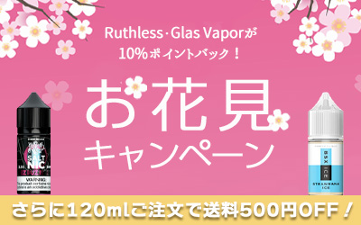 お花見キャンペーン