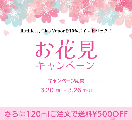 お花見キャンペーン