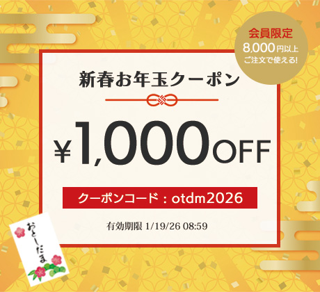 お年玉クーポン