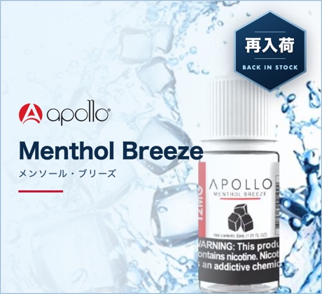Menthol Breeze再入荷
