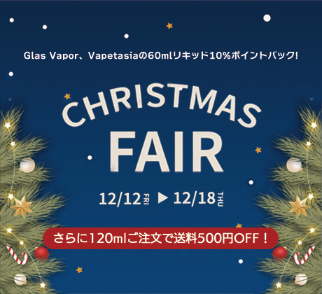 クリスマスフェア