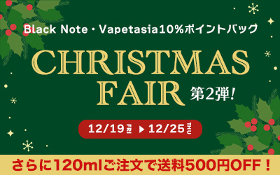 クリスマスフェア第2弾