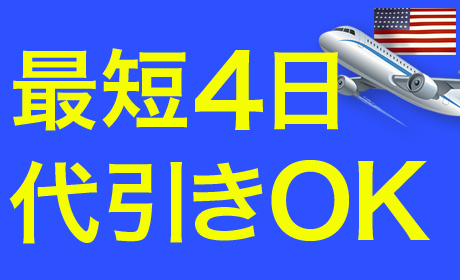 代引き