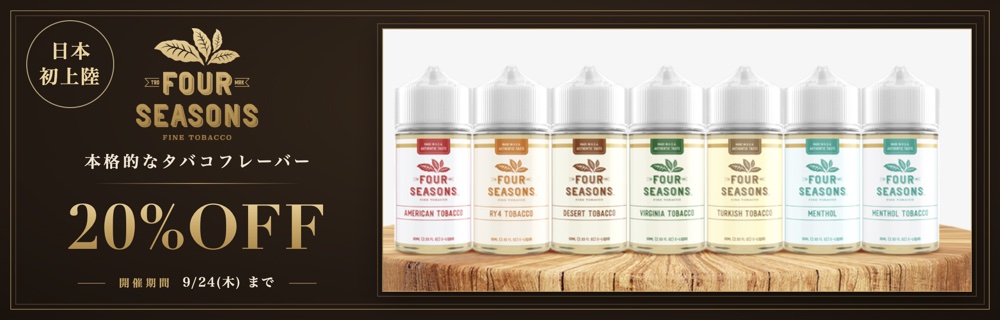 Four Seasons20％OFF