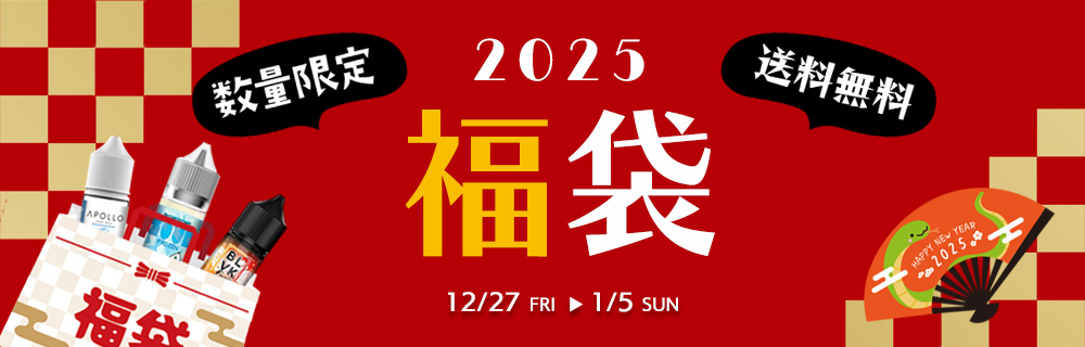 【数量限定&送料無料】2025年◇福袋◇