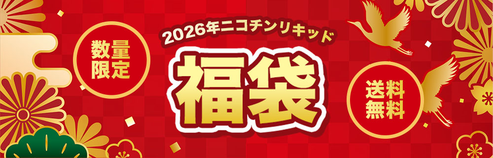 【数量限定&送料無料】2026年◇福袋◇