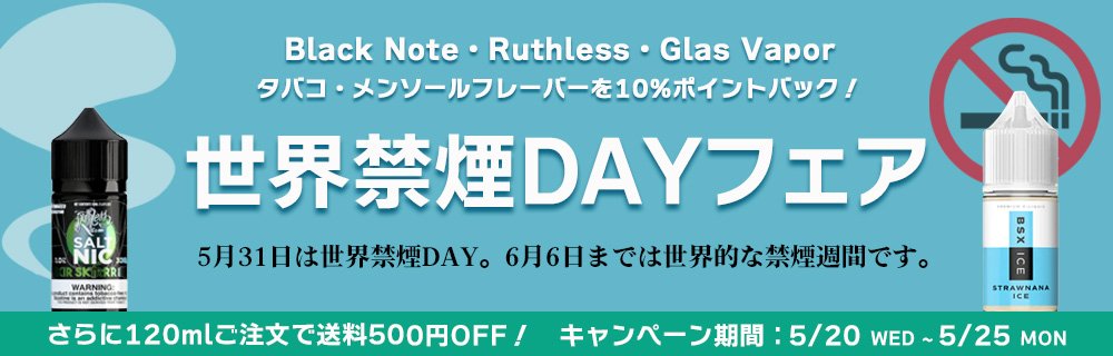 世界禁煙DAYフェア