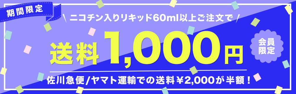 60ml送料1000円