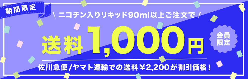 90ml送料1000円