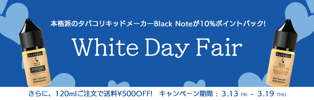 ホワイトデーフェア