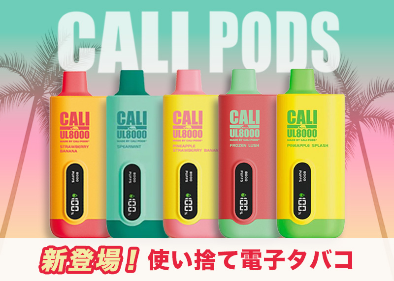電子タバコとリキッドならVAPE(ベイプ)通販専門店│ヘルシーサポート