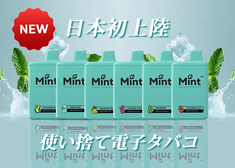 電子タバコとリキッドならVAPE(ベイプ)通販専門店│ヘルシーサポート