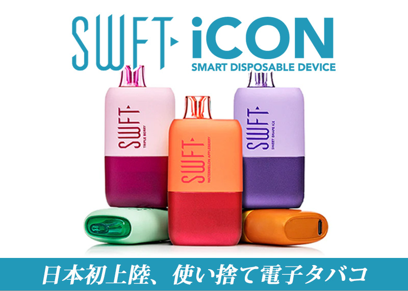 電子タバコとリキッドならVAPE(ベイプ)通販専門店│ヘルシーサポート