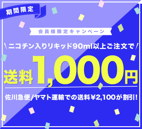 90ml送料1000円