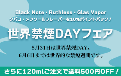 世界禁煙DAYフェア