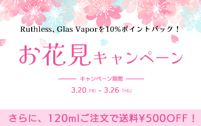 お花見キャンペーン