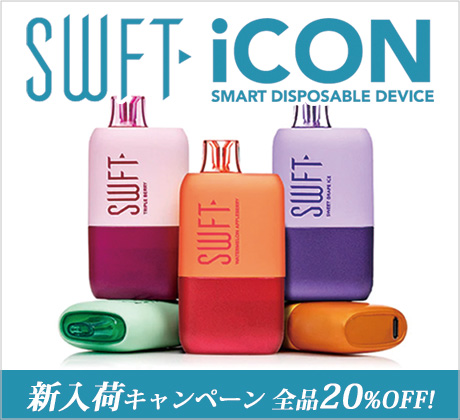 SWFT新入荷キャンペーン