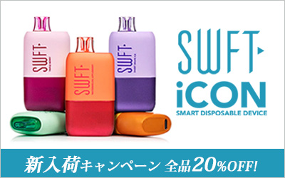 SWFT新入荷キャンペーン